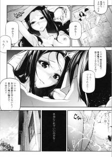 [JAKE] Kannou Shousetsu Shoujo - page 33
