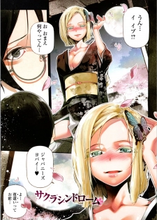 [JAKE] Kannou Shousetsu Shoujo - page 6