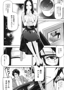 [JAKE] Kannou Shousetsu Shoujo - page 35