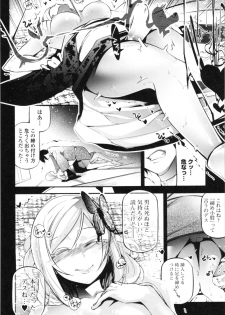[JAKE] Kannou Shousetsu Shoujo - page 25
