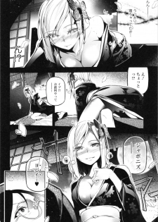[JAKE] Kannou Shousetsu Shoujo - page 15