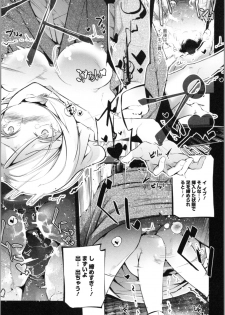 [JAKE] Kannou Shousetsu Shoujo - page 24