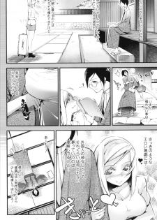 [JAKE] Kannou Shousetsu Shoujo - page 13