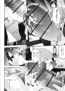 [JAKE] Kannou Shousetsu Shoujo - page 37
