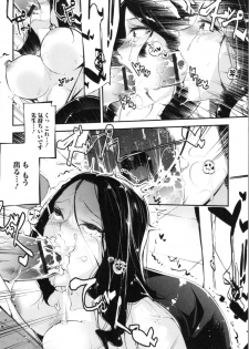 [JAKE] Kannou Shousetsu Shoujo - page 41