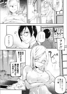 [JAKE] Kannou Shousetsu Shoujo - page 12