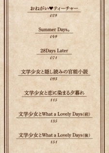 [JAKE] Kannou Shousetsu Shoujo - page 2