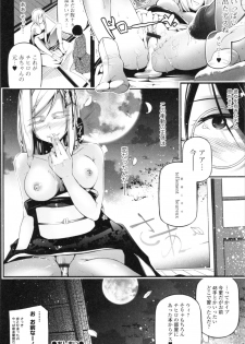 [JAKE] Kannou Shousetsu Shoujo - page 31