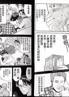 (C95) [BlueMage (Aoi Manabu)] Furansumeru SaGa (Zombie Land Saga) [Chinese] [基德漢化組] - page 22