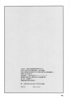 (C95) [BlueMage (Aoi Manabu)] Furansumeru SaGa (Zombie Land Saga) [Chinese] [基德漢化組] - page 5
