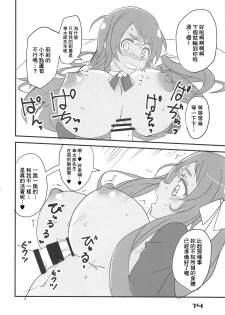 (C95) [BlueMage (Aoi Manabu)] Furansumeru SaGa (Zombie Land Saga) [Chinese] [基德漢化組] - page 15