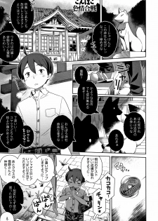 [Kousuke] Fushigi Fushidara - page 30