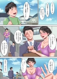 [Oden Sensei] Haha ga Dogeza Shita Hi 2 ~Aware na Nikubenki Mama no Choukyou Kiroku~ - page 8