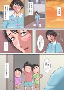 [Oden Sensei] Haha ga Dogeza Shita Hi 2 ~Aware na Nikubenki Mama no Choukyou Kiroku~ - page 47