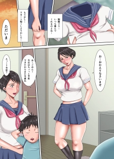 [Oden Sensei] Haha ga Dogeza Shita Hi 2 ~Aware na Nikubenki Mama no Choukyou Kiroku~ - page 22