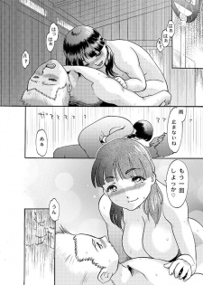 [Asada Okina] 雨やどり - page 4