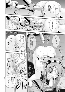 [Kirarinkuru (Itou Satera)] Anal Fuck! Haruna Anal!! (Kantai Collection -KanColle-) [Digital] - page 32