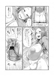 [Tokaeshina Koubou (Nusmusbim)] Kanrinin-san wa Mirareta!! - page 12