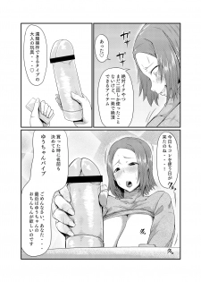 [Tokaeshina Koubou (Nusmusbim)] Kanrinin-san wa Mirareta!! - page 9