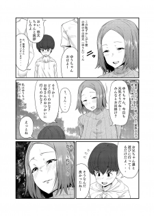 [Tokaeshina Koubou (Nusmusbim)] Kanrinin-san wa Mirareta!! - page 3