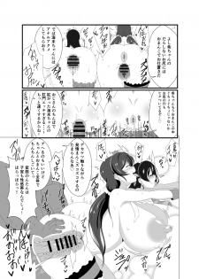 [Punisher Punishment (Panimi)] NOZOUMI PUNISH! (Love Live!) [Digital] - page 4