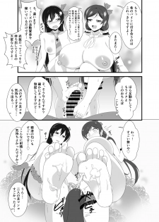 [Punisher Punishment (Panimi)] NOZOUMI PUNISH! (Love Live!) [Digital] - page 2