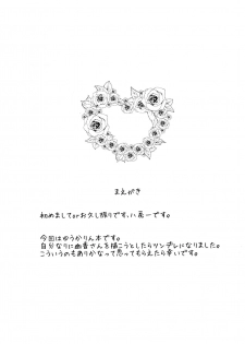 (C81) [Yatsufusa Koubou (Yatsufusa Hajime)] Joou Ranbu (Touhou Project) [English] [desudesu] - page 3