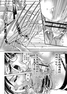 [Taki Re-ki, Onikubo Hirohisa] Haha to Ko no Kanbi na Choukyou Kouza | 母与子的奸美调教讲座 [Chinese] [靴下汉化组] - page 36