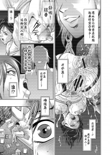 [Taki Re-ki, Onikubo Hirohisa] Haha to Ko no Kanbi na Choukyou Kouza | 母与子的奸美调教讲座 [Chinese] [靴下汉化组] - page 45