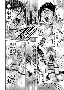 [Taki Re-ki, Onikubo Hirohisa] Haha to Ko no Kanbi na Choukyou Kouza | 母与子的奸美调教讲座 [Chinese] [靴下汉化组] - page 18