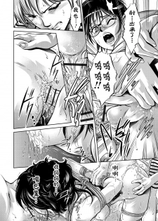[Taki Re-ki, Onikubo Hirohisa] Haha to Ko no Kanbi na Choukyou Kouza | 母与子的奸美调教讲座 [Chinese] [靴下汉化组] - page 16