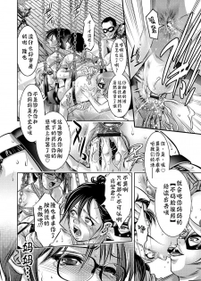 [Taki Re-ki, Onikubo Hirohisa] Haha to Ko no Kanbi na Choukyou Kouza | 母与子的奸美调教讲座 [Chinese] [靴下汉化组] - page 40