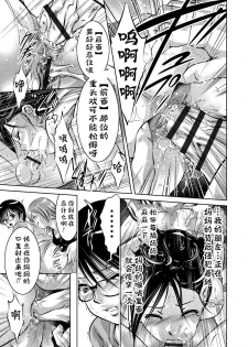 [Taki Re-ki, Onikubo Hirohisa] Haha to Ko no Kanbi na Choukyou Kouza | 母与子的奸美调教讲座 [Chinese] [靴下汉化组] - page 15