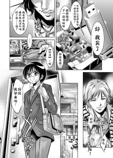 [Taki Re-ki, Onikubo Hirohisa] Haha to Ko no Kanbi na Choukyou Kouza | 母与子的奸美调教讲座 [Chinese] [靴下汉化组] - page 26