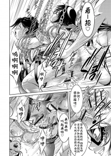 [Taki Re-ki, Onikubo Hirohisa] Haha to Ko no Kanbi na Choukyou Kouza | 母与子的奸美调教讲座 [Chinese] [靴下汉化组] - page 38