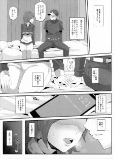 (C95) [Doushia (Terasu mc)] Netorare Ibe Kiba Shizuka (Jikkyou Powerful Pro Yakyuu) - page 8