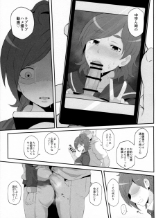 (C95) [Doushia (Terasu mc)] Netorare Ibe Kiba Shizuka (Jikkyou Powerful Pro Yakyuu) - page 6