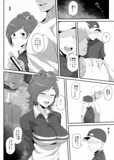 (C95) [Doushia (Terasu mc)] Netorare Ibe Kiba Shizuka (Jikkyou Powerful Pro Yakyuu) - page 7