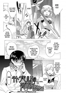 [Kirimoto Yuuji] Netoge Guild no Hime Play | MMO Guild's Princess Play (Shiritsu Otokonoko Gakuen) [English] [desudesu] - page 1