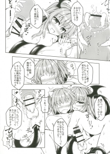 [Tobihizageri (Mumumu)] Kari no Ojikan Go.5 (Touhou Project) [Digital] - page 12