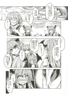 [Tobihizageri (Mumumu)] Kari no Ojikan Go.5 (Touhou Project) [Digital] - page 3