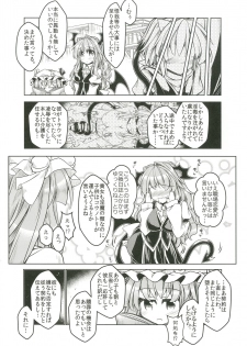 [Tobihizageri (Mumumu)] Kari no Ojikan Go.5 (Touhou Project) [Digital] - page 4