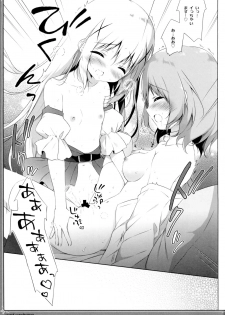 (C95) [Shiratamaco (Shiratama)] Usagi Syndrome 4 (Gochuumon wa Usagi desu ka?) - page 14