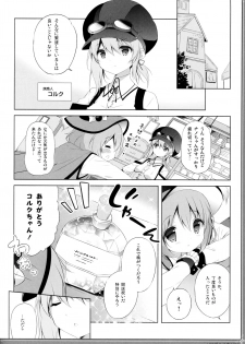 (C95) [Shiratamaco (Shiratama)] Usagi Syndrome 4 (Gochuumon wa Usagi desu ka?) - page 5