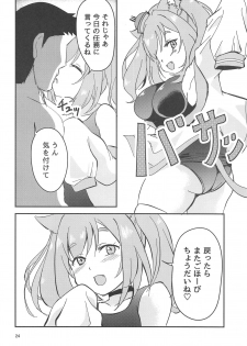 (COMIC1☆14) [Naguu no Shiro (Naguu)] Gohoubi Massage (Azur Lane) - page 23