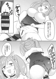 (COMIC1☆14) [Naguu no Shiro (Naguu)] Gohoubi Massage (Azur Lane) - page 13
