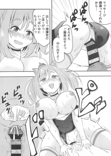 (COMIC1☆14) [Naguu no Shiro (Naguu)] Gohoubi Massage (Azur Lane) - page 15