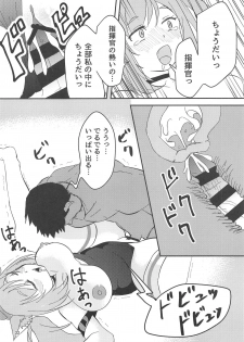 (COMIC1☆14) [Naguu no Shiro (Naguu)] Gohoubi Massage (Azur Lane) - page 21