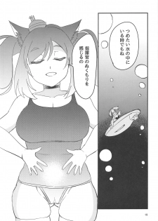 (COMIC1☆14) [Naguu no Shiro (Naguu)] Gohoubi Massage (Azur Lane) - page 18