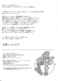 (C95) [Dobu no Hotori. (Himuro Shunsuke)] Producer!! Baribari Suitou yo (THE iDOLM@STER: Shiny Colors) - page 31